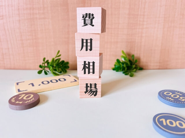 傷跡レーザー治療の費用相場とは？